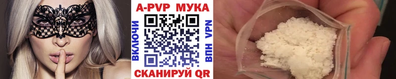 Alpha PVP кристаллы  наркошоп  МЕГА маркетплейс  Беломорск 