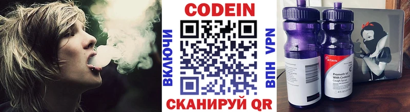 blacksprut ссылка  Беломорск  Codein напиток Lean (лин) 
