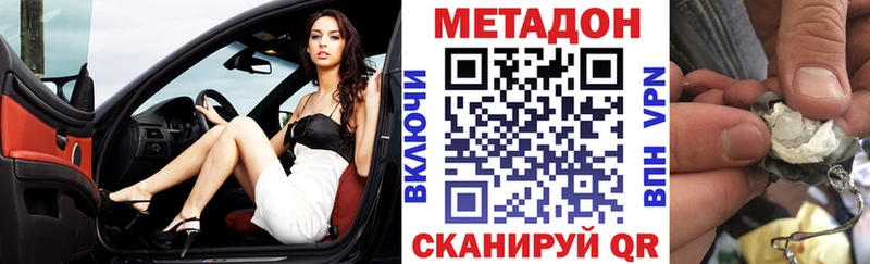 Метадон кристалл  сколько стоит  Беломорск 