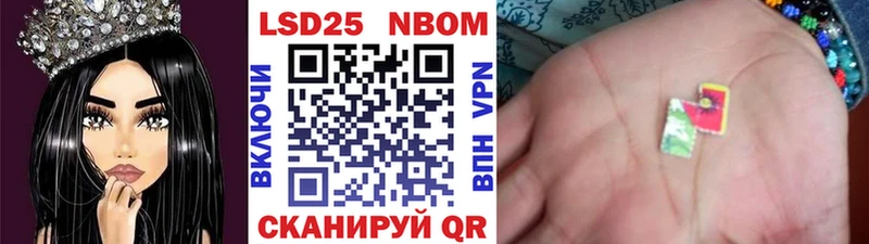 Марки 25I-NBOMe 1,8мг  что такое наркотик  Беломорск 